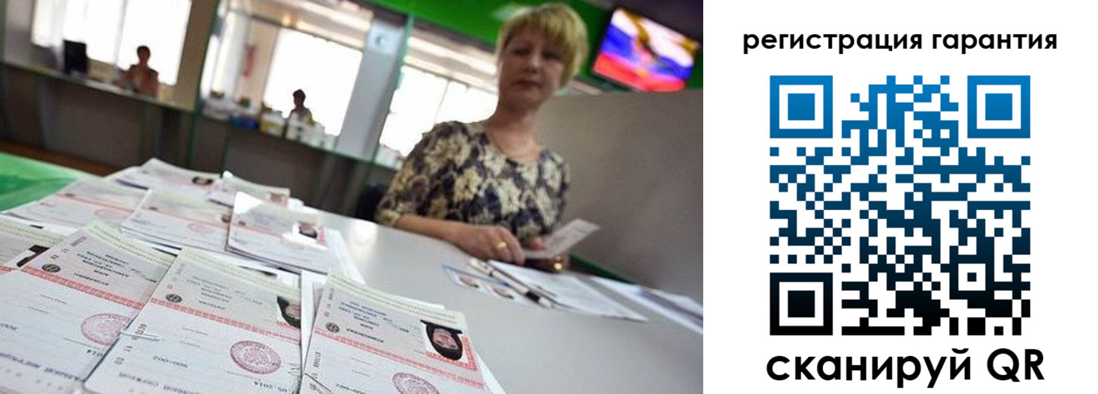 регистрация в Дзержинском
