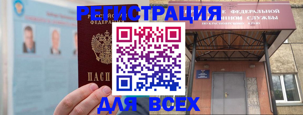 прописка ребенка в Дзержинском