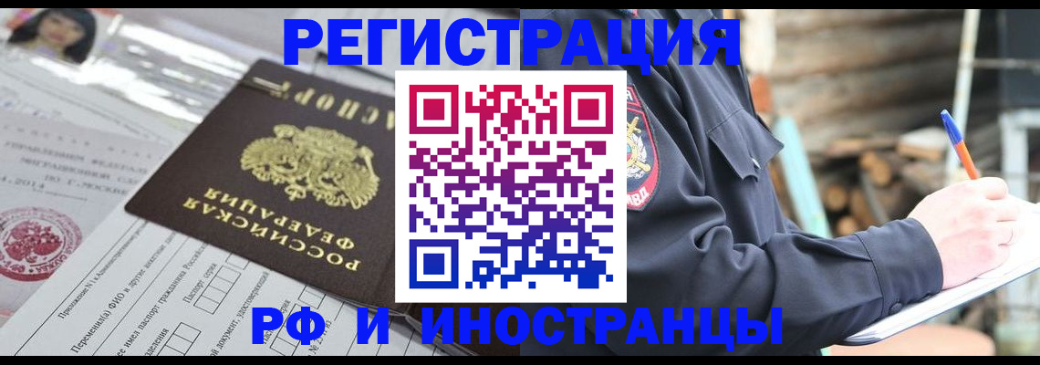 прописка для школы в Дзержинском