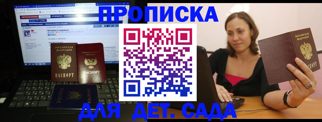 временная регистрация надежно в Дзержинском