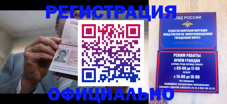 временная регистрация адрес в Дзержинском